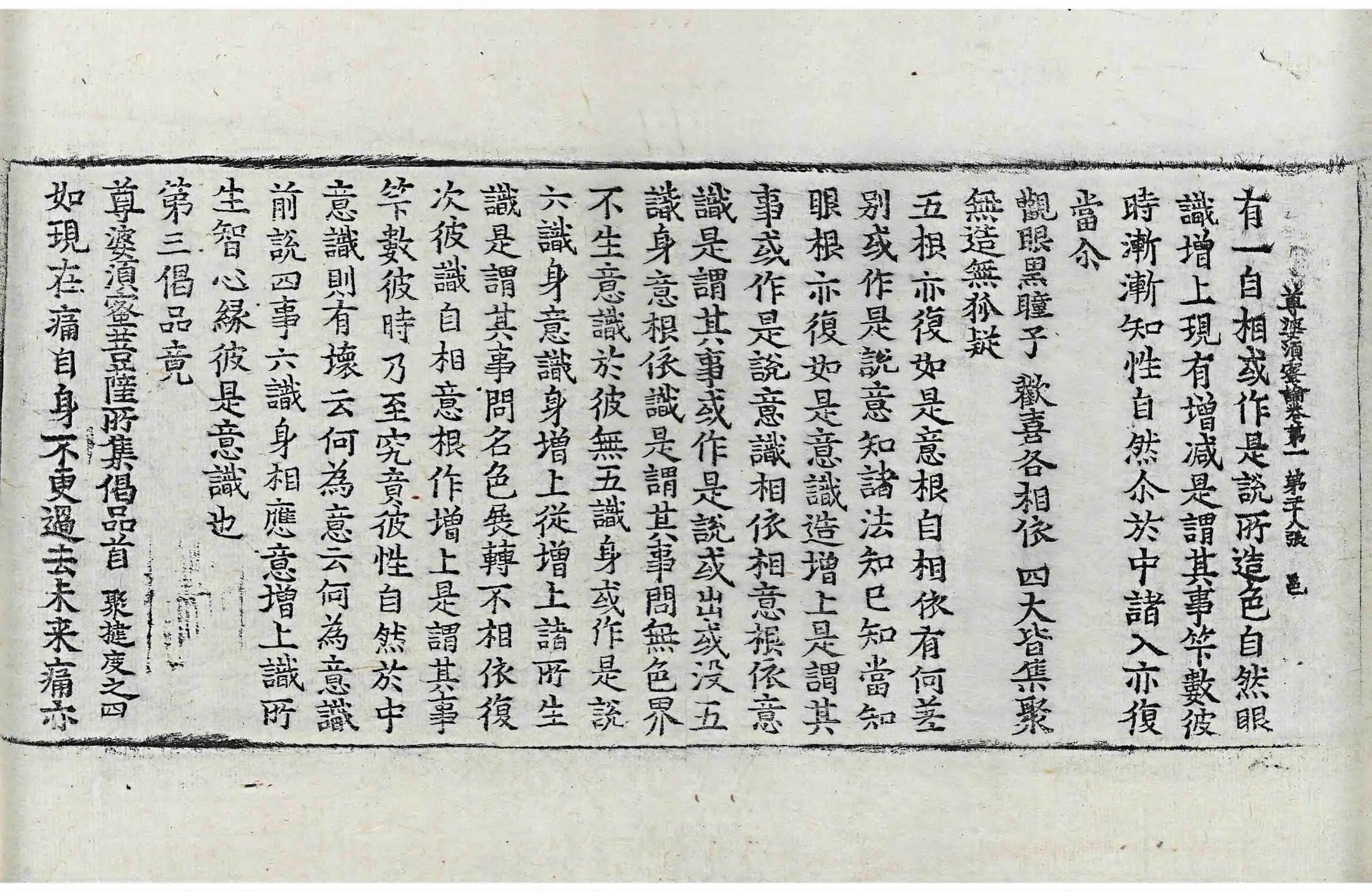 File:高麗藏K0963 尊婆須蜜菩薩所集論 10卷.djvu