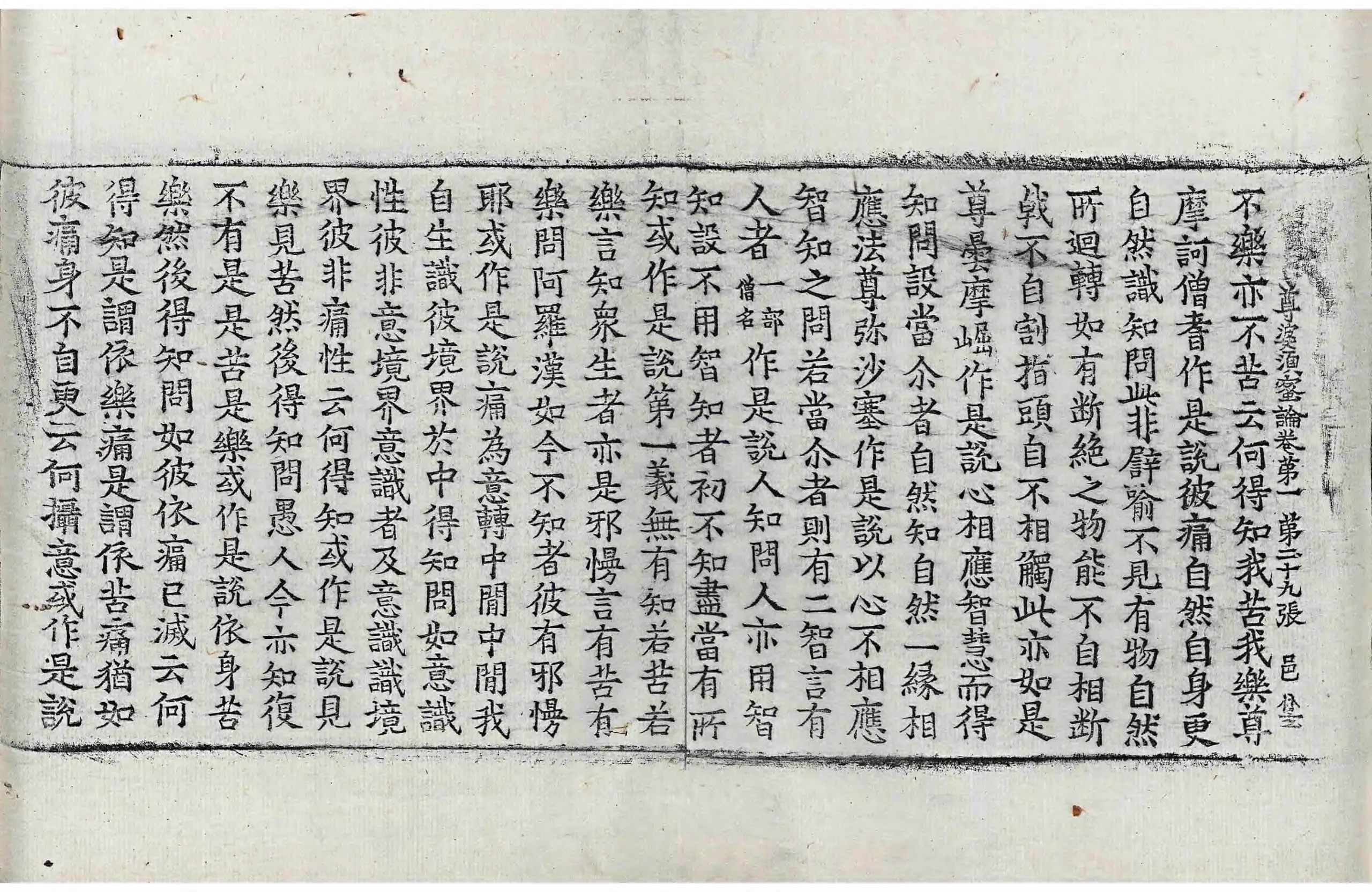File:高麗藏K0963 尊婆須蜜菩薩所集論 10卷.djvu