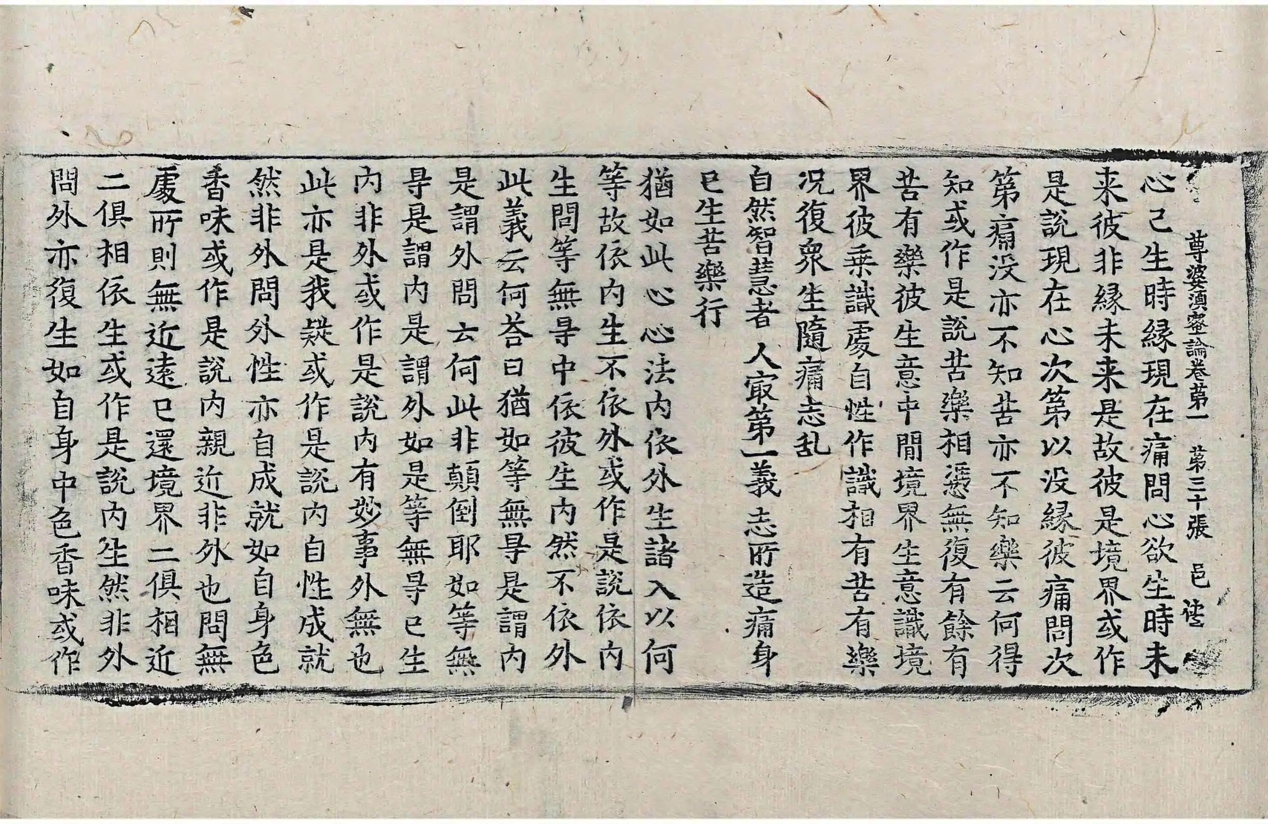 File:高麗藏K0963 尊婆須蜜菩薩所集論 10卷.djvu