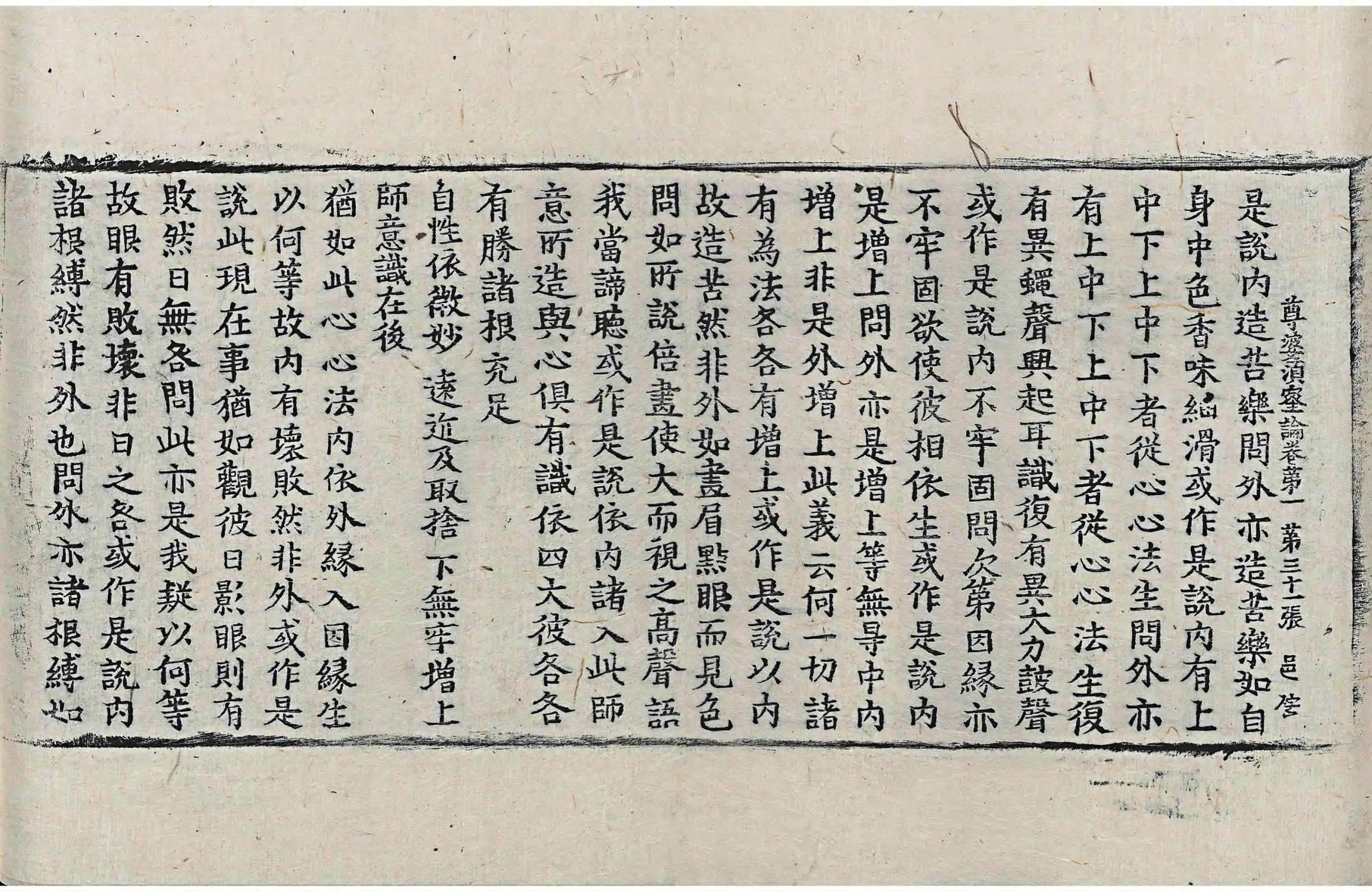File:高麗藏K0963 尊婆須蜜菩薩所集論 10卷.djvu