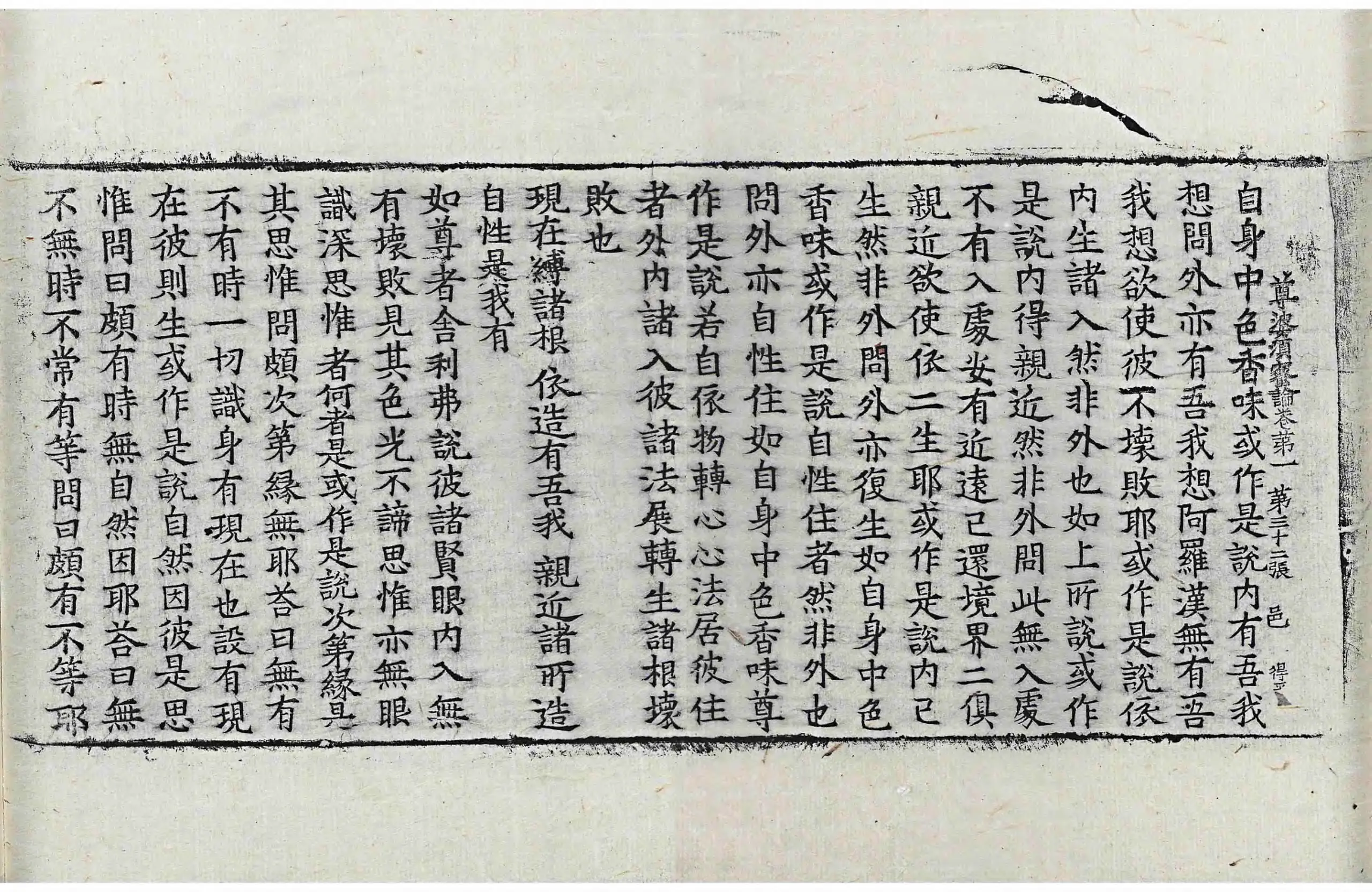 File:高麗藏K0963 尊婆須蜜菩薩所集論 10卷.djvu