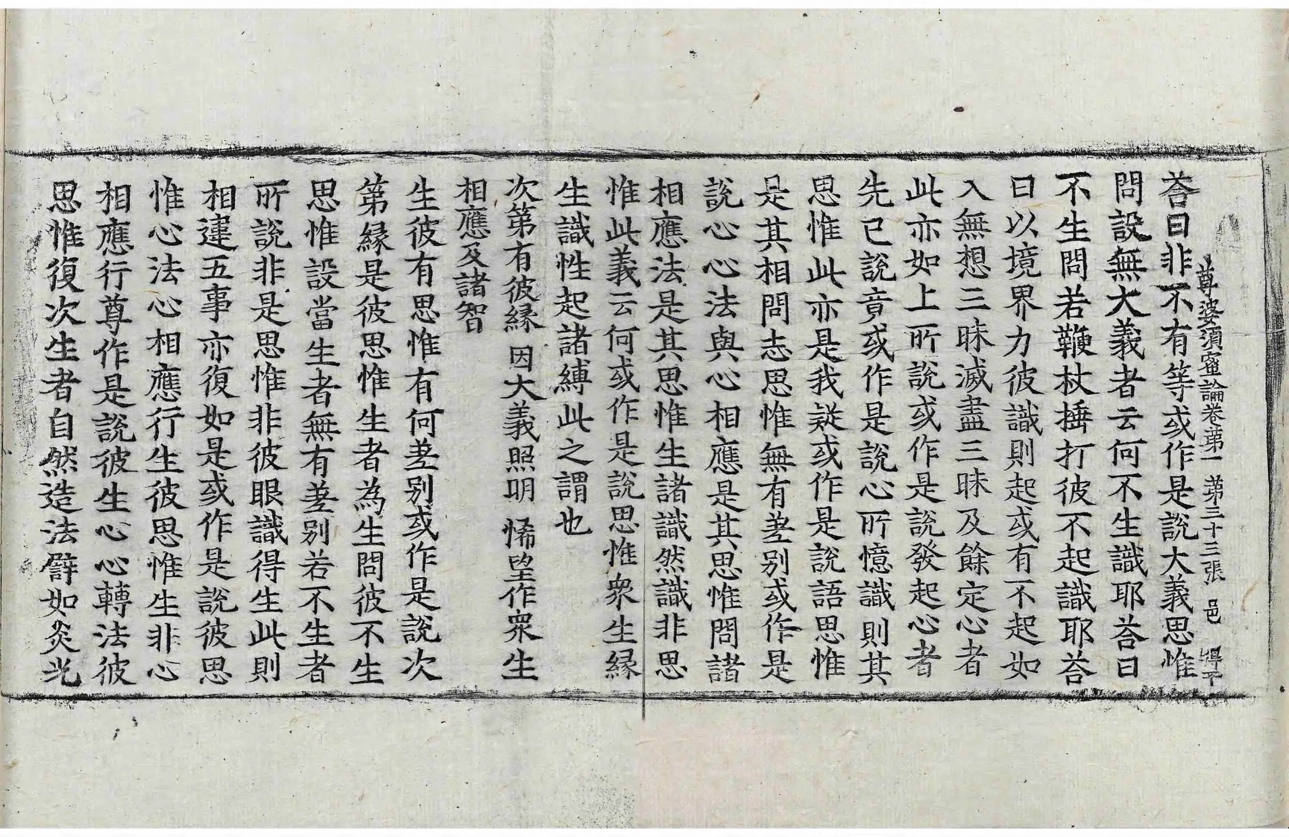 File:高麗藏K0963 尊婆須蜜菩薩所集論 10卷.djvu