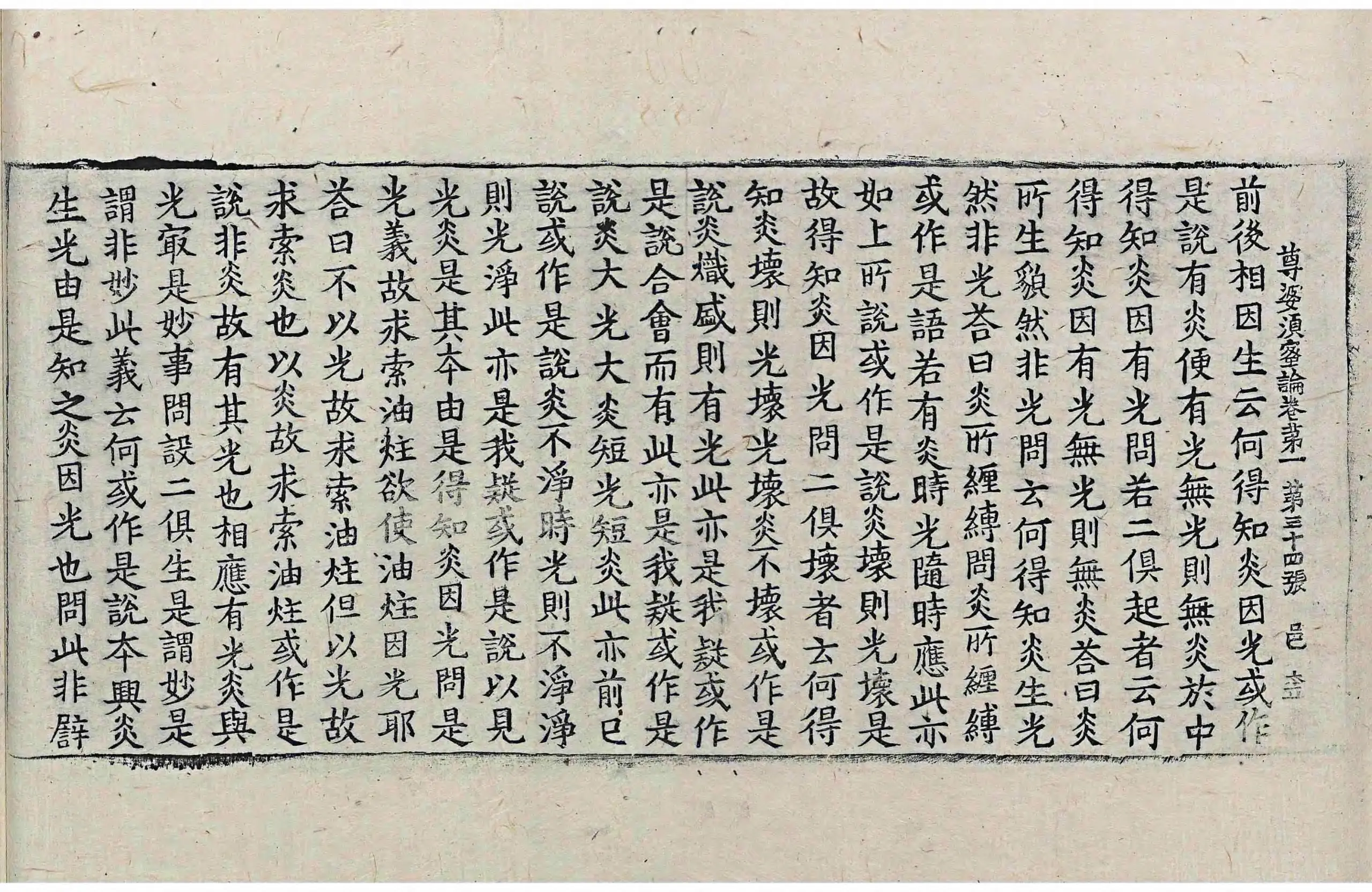 File:高麗藏K0963 尊婆須蜜菩薩所集論 10卷.djvu