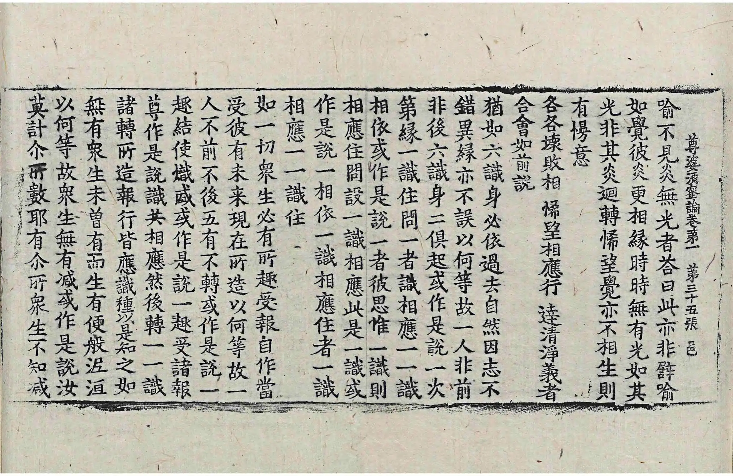 File:高麗藏K0963 尊婆須蜜菩薩所集論 10卷.djvu