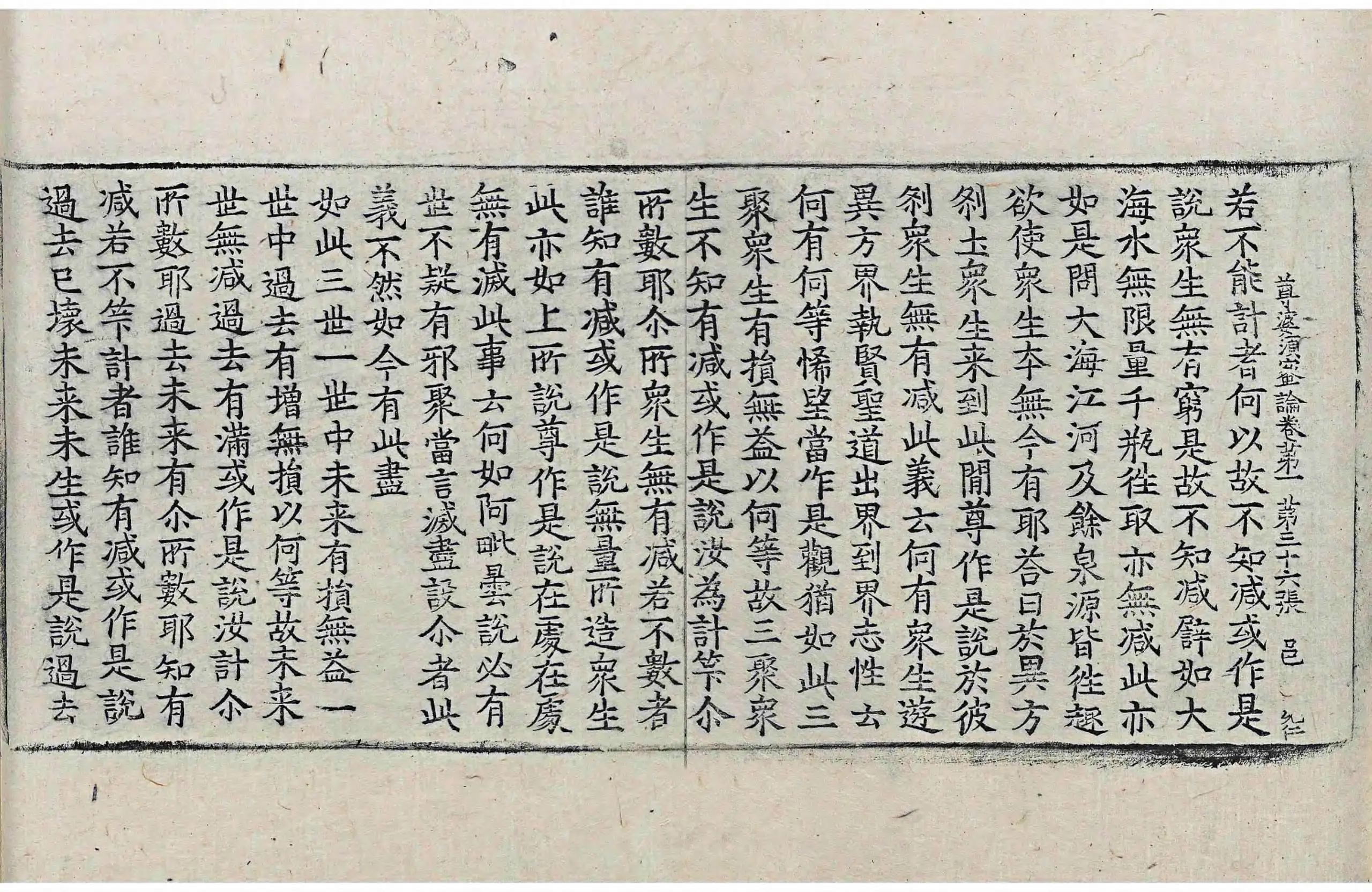 File:高麗藏K0963 尊婆須蜜菩薩所集論 10卷.djvu