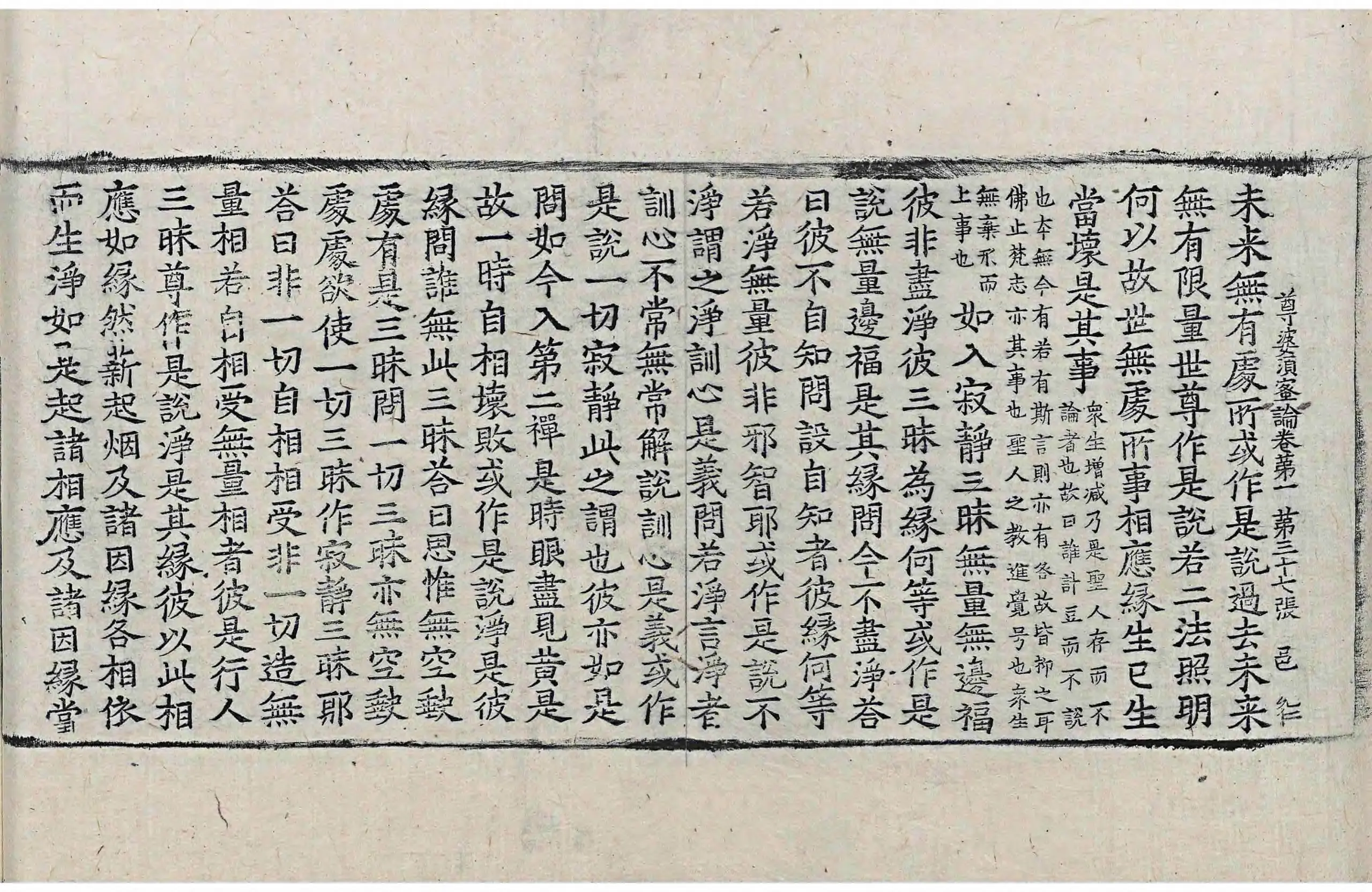 File:高麗藏K0963 尊婆須蜜菩薩所集論 10卷.djvu