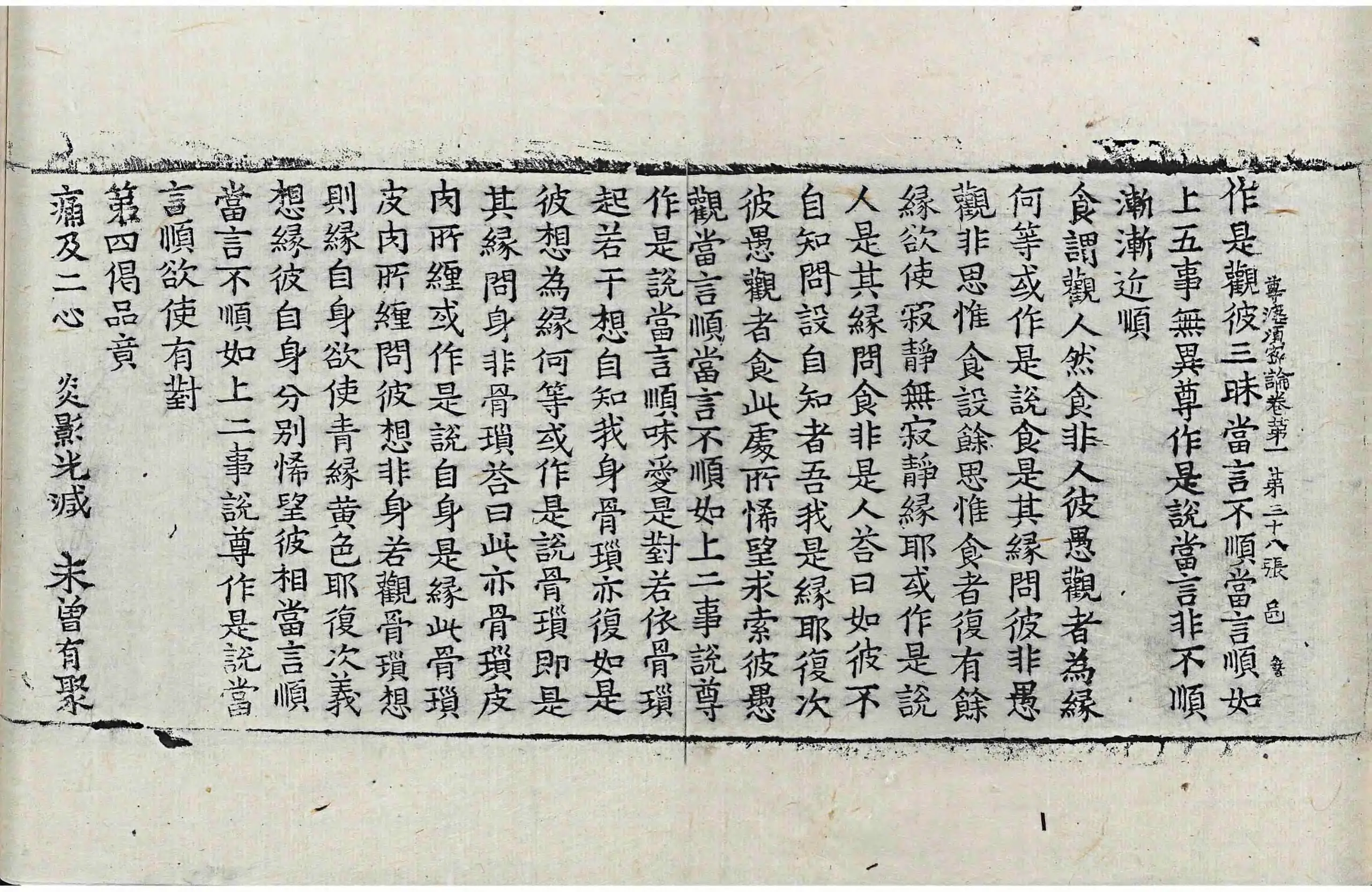 File:高麗藏K0963 尊婆須蜜菩薩所集論 10卷.djvu