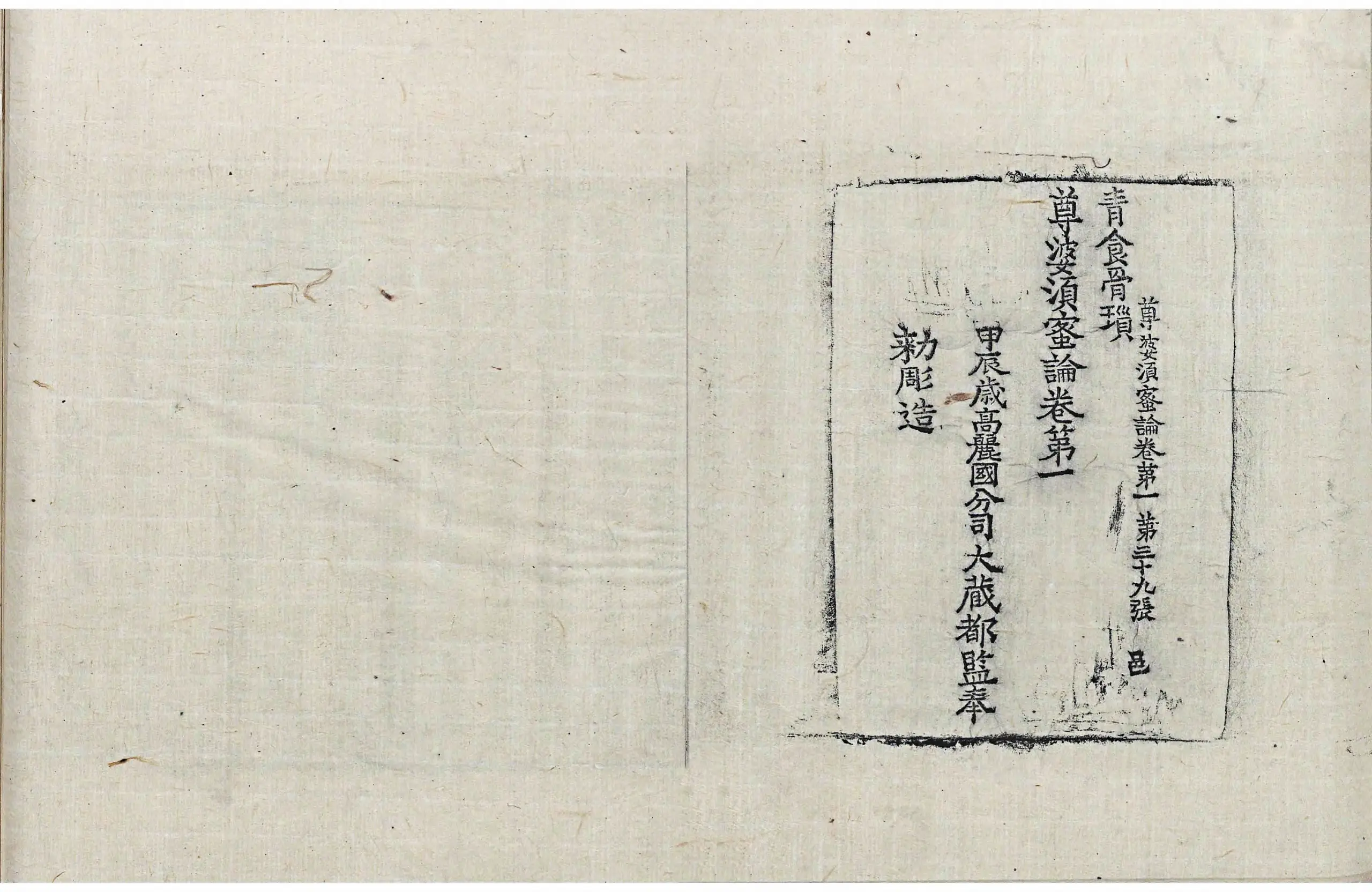 File:高麗藏K0963 尊婆須蜜菩薩所集論 10卷.djvu