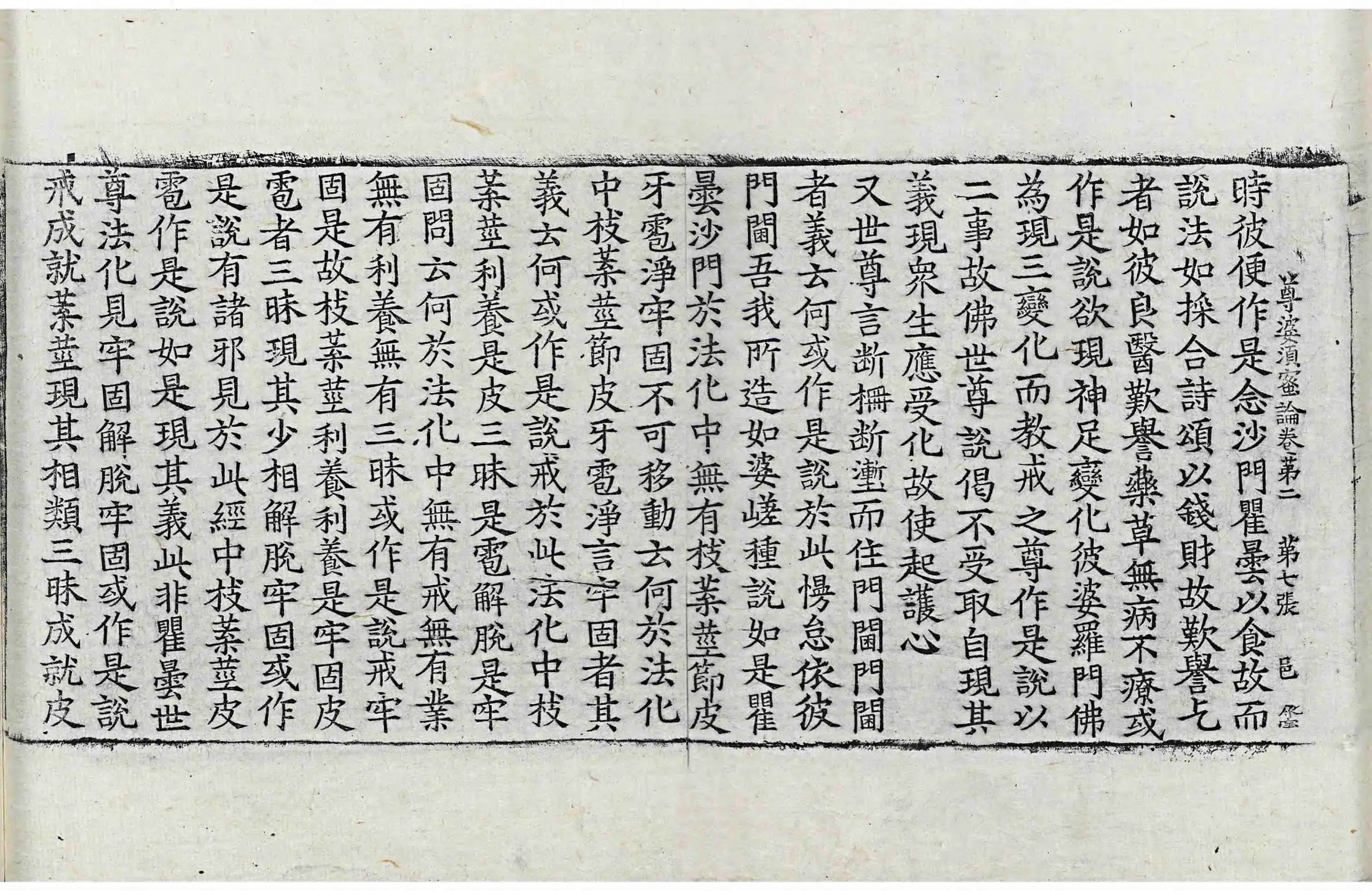 File:高麗藏K0963 尊婆須蜜菩薩所集論 10卷.djvu