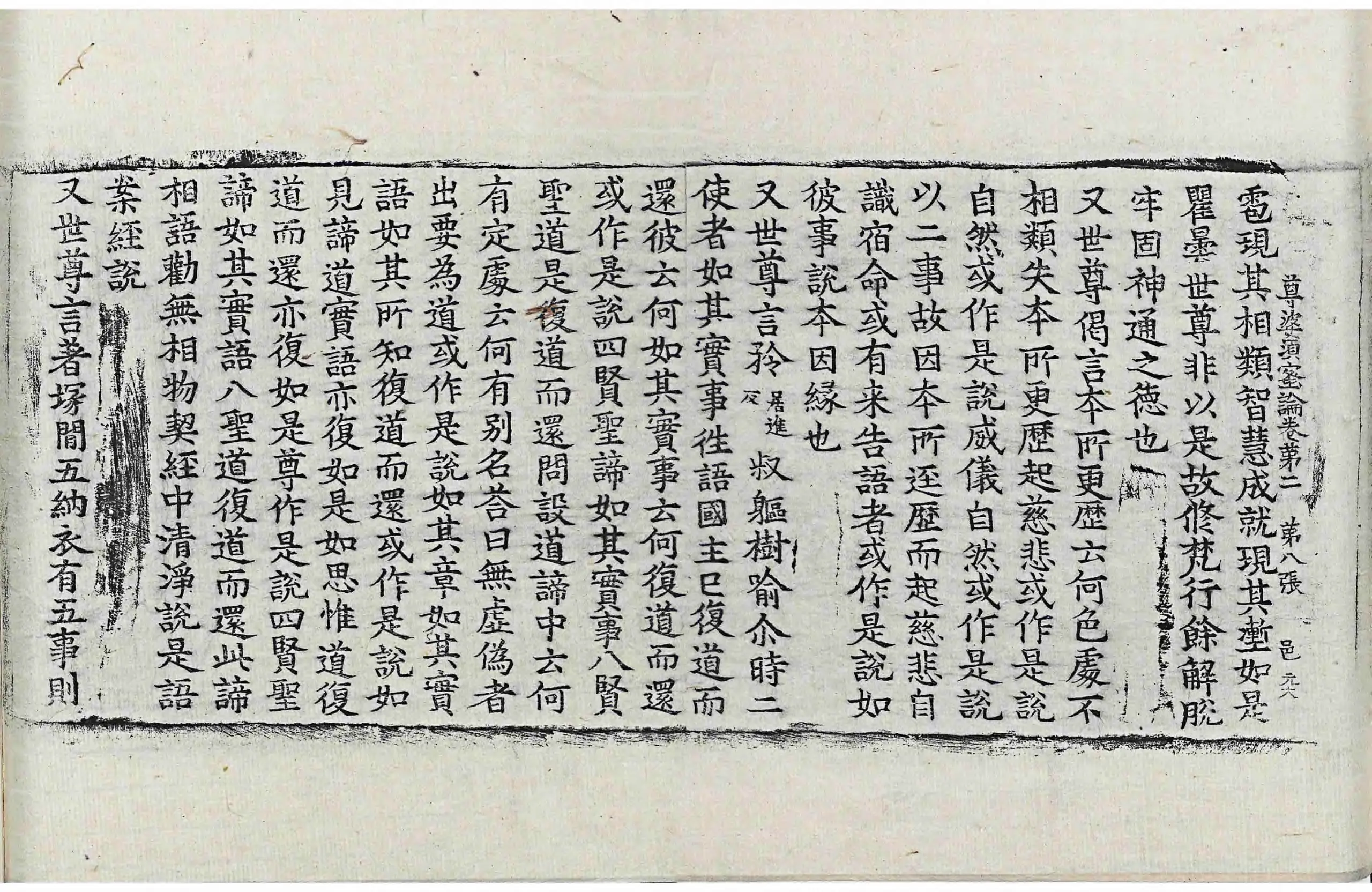 File:高麗藏K0963 尊婆須蜜菩薩所集論 10卷.djvu