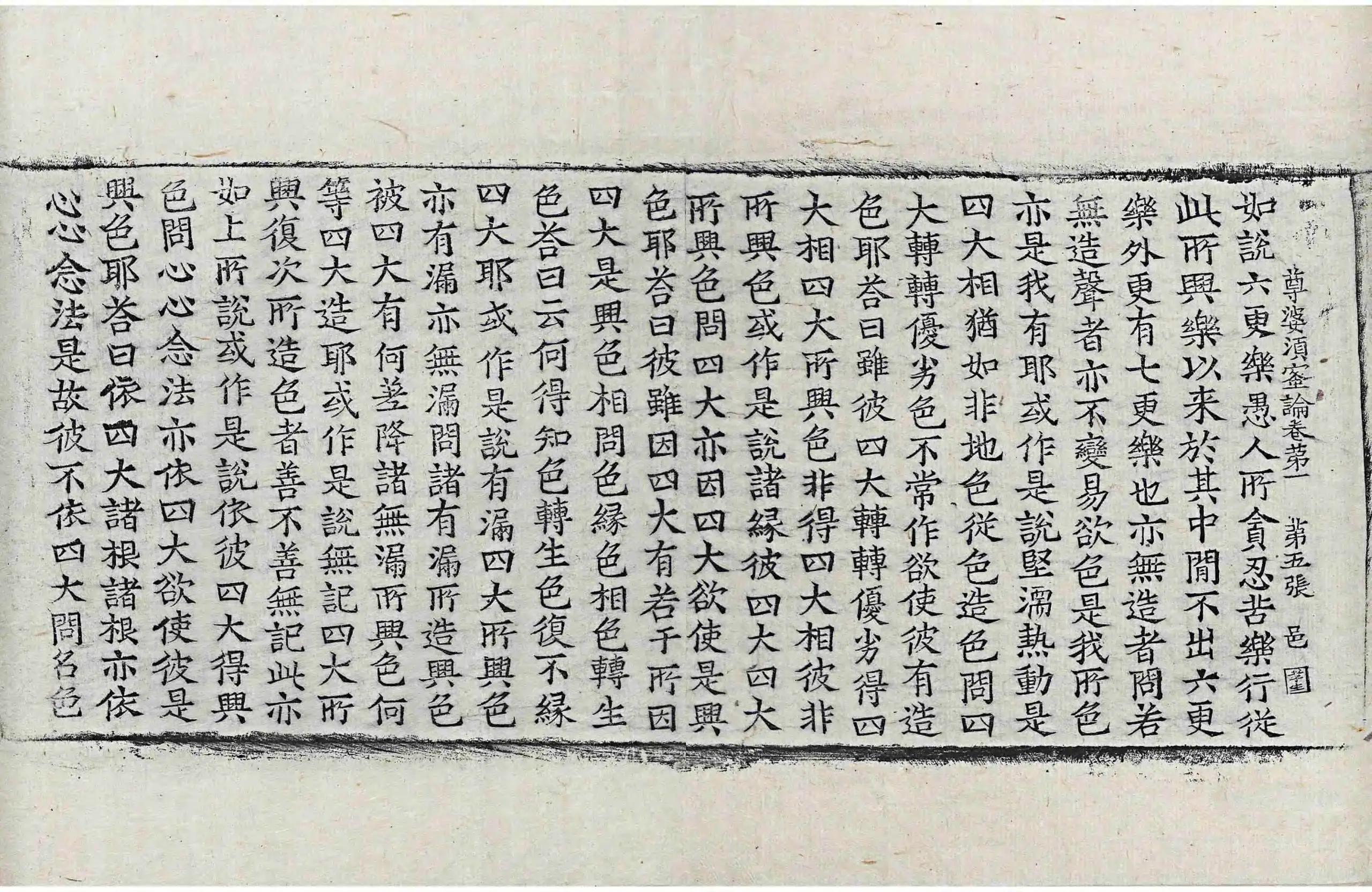 File:高麗藏K0963 尊婆須蜜菩薩所集論 10卷.djvu