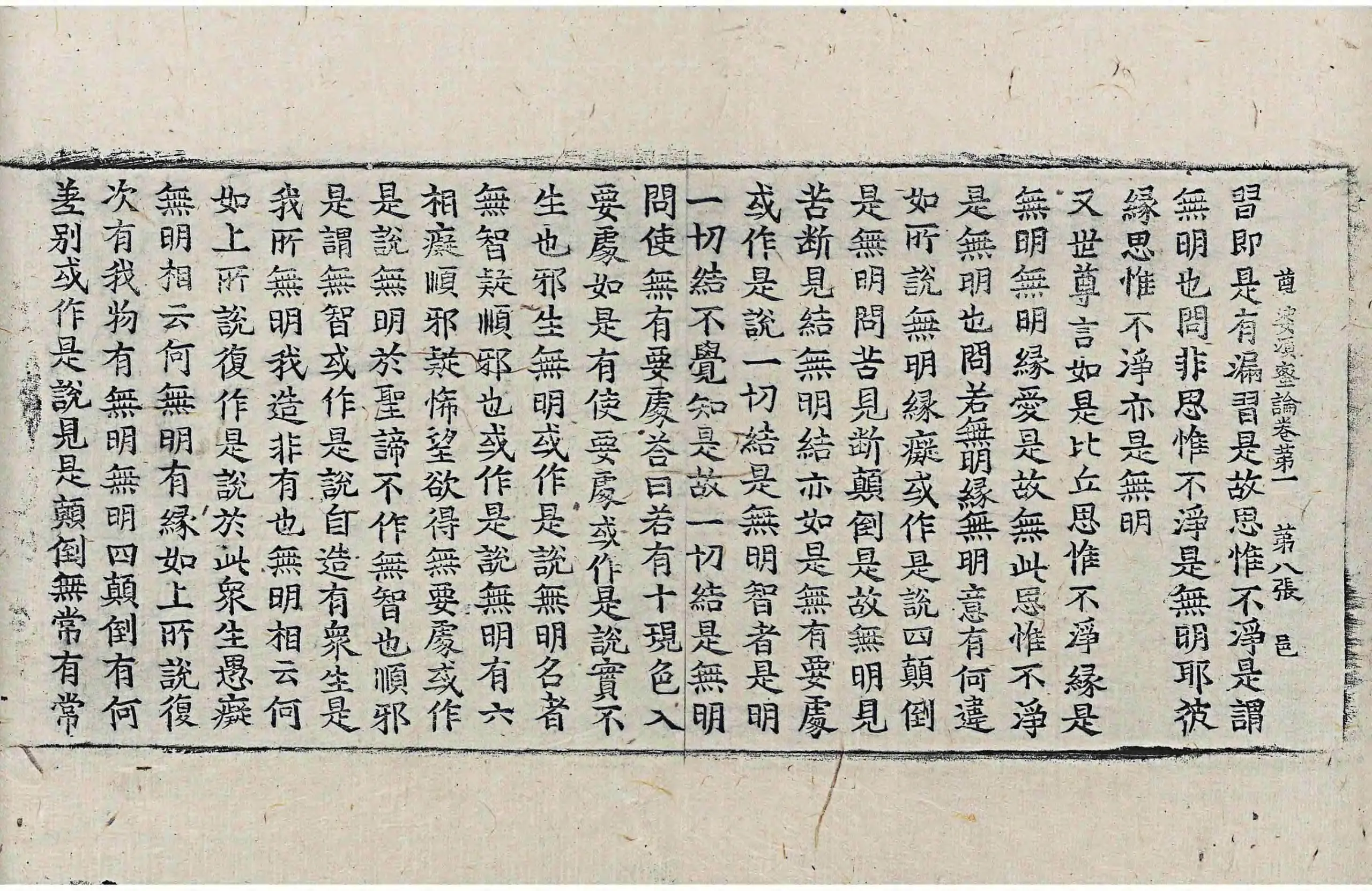 File:高麗藏K0963 尊婆須蜜菩薩所集論 10卷.djvu