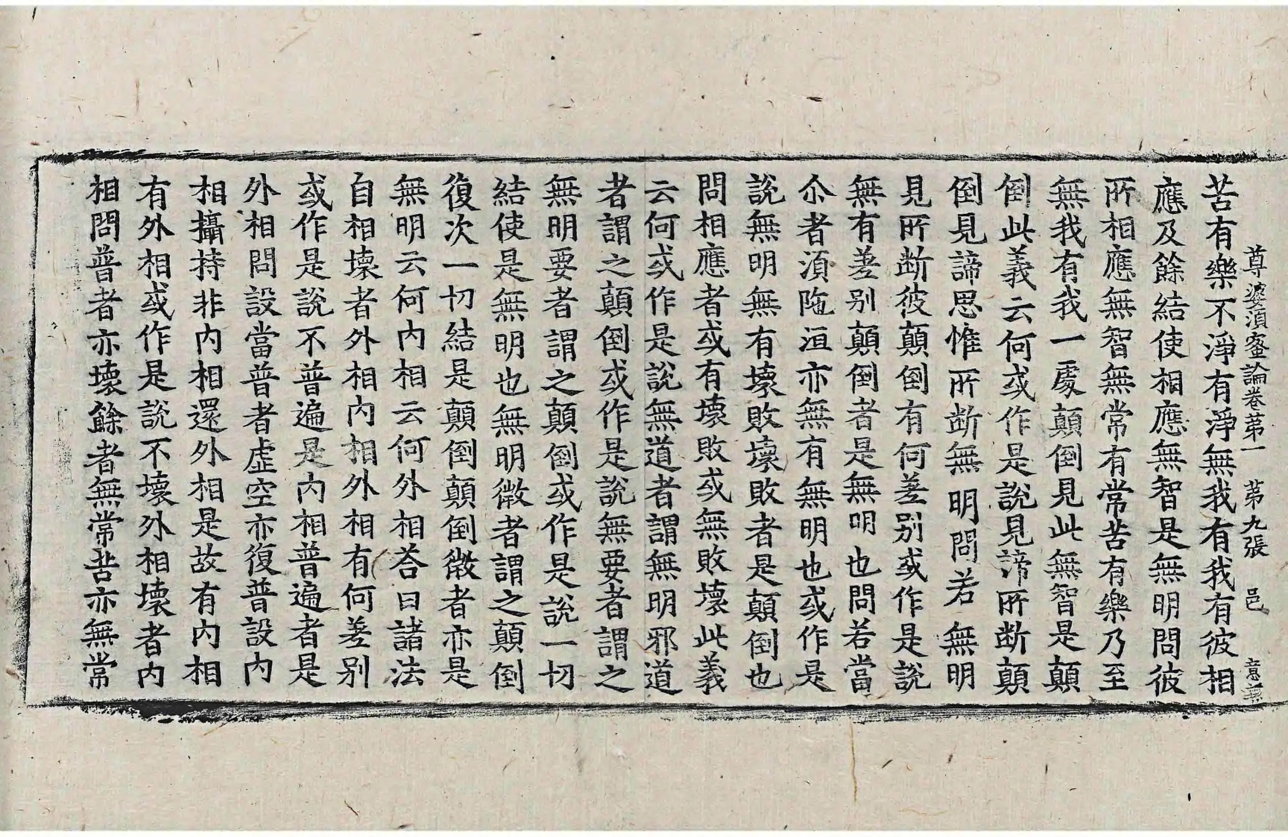File:高麗藏K0963 尊婆須蜜菩薩所集論 10卷.djvu