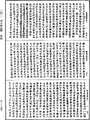 摄大乘论释《中华大藏经》_第29册_第0849页
