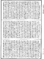 增壹阿含經《中華大藏經》_第32冊_第0338頁