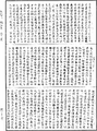 四分律《中華大藏經》_第40冊_第721頁