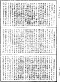 阿毗達磨大毗婆沙論《中華大藏經》_第45冊_第796頁