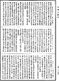 雜阿毗曇心論《中華大藏經》_第48冊_第0576頁