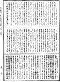 尊婆須蜜菩薩所集論《中華大藏經》_第48冊_第0835頁