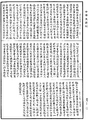 成實論《中華大藏經》_第49冊_第0122頁