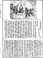 菩薩瓔珞經《中華大藏經》_第21冊_第101頁