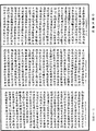 大法炬陀羅尼經《中華大藏經》_第21冊_第566頁