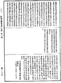 阿毗達磨集異門足論《中華大藏經》_第43冊_第739頁