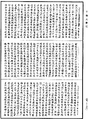 阿毗達磨大毗婆沙論《中華大藏經》_第45冊_第760頁