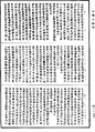 阿毗達磨藏顯宗論《中華大藏經》_第48冊_第0356頁