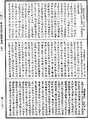 尊婆須蜜菩薩所集論《中華大藏經》_第48冊_第0903頁