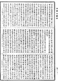 分別功德論《中華大藏經》_第50冊_第032頁