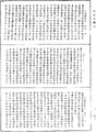 大方廣佛華嚴經《中華大藏經》_第66冊_第596頁