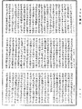 慧上菩薩問大善權經《中華大藏經》_第9冊_第0938頁