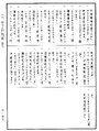 信力入印法门经《中华大藏经》_第13册_第507页