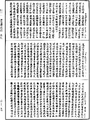 菩薩瓔珞經《中華大藏經》_第21冊_第197頁