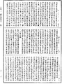 摄大乘论本《中华大藏经》_第30册_第0033页