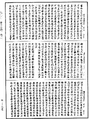 雜阿含經《中華大藏經》_第32冊_第0877頁