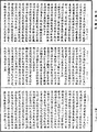 阿毗達磨大毗婆沙論《中華大藏經》_第45冊_第730頁