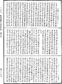 阿毗達磨大毗婆沙論《中華大藏經》_第45冊_第839頁