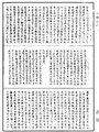 出三藏記集《中華大藏經》_第54冊_第044頁