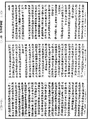 顯揚聖教論《中華大藏經》_第28冊_第0601頁