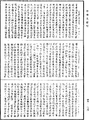 阿毗達磨大毗婆沙論《中華大藏經》_第45冊_第644頁