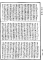 阿毗達磨俱舍釋論《中華大藏經》_第46冊_第0760頁