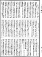 阿毗曇心論經《中華大藏經》_第48冊_第0500頁