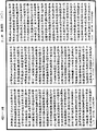 成實論《中華大藏經》_第49冊_第0245頁