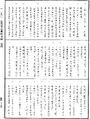大周刊定眾經目錄《中華大藏經》_第54冊_第751頁