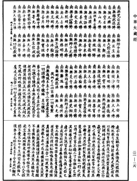 File:《中華大藏經》 第22冊 第026頁.png