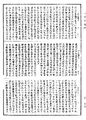 瑜伽師地論《中華大藏經》_第27冊_第714頁