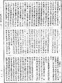 瑜伽師地論《中華大藏經》_第27冊_第715頁