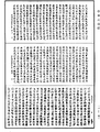 瑜伽師地論《中華大藏經》_第28冊_第0350頁